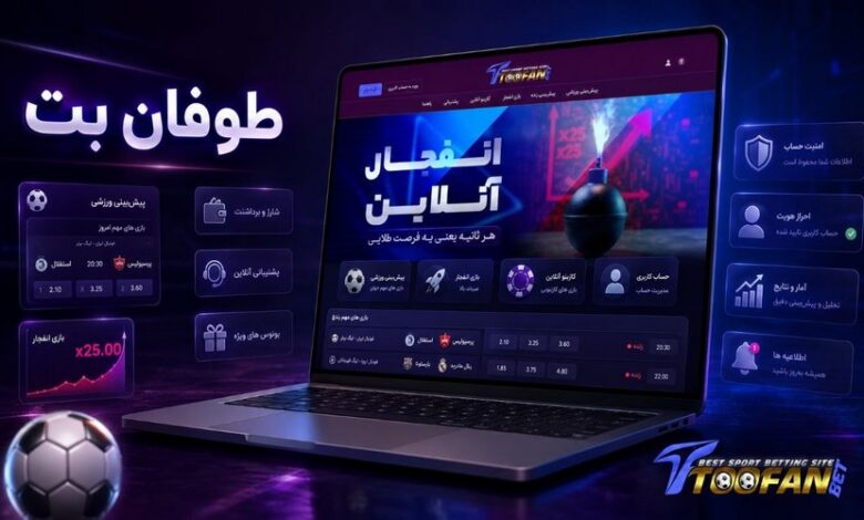 طوفان بت