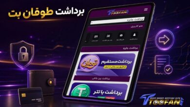 برداشت طوفان بت