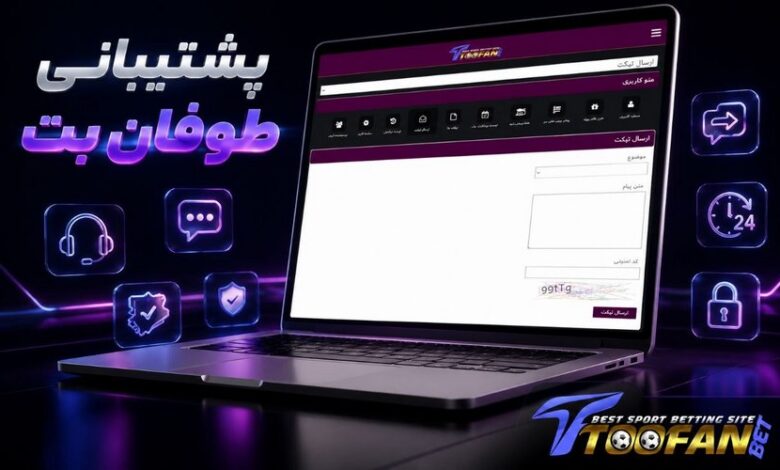 پشتیبانی طوفان بت
